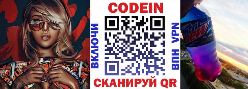 Кодеиновый сироп Lean Purple Drank Изобильный