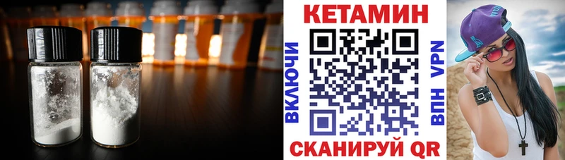 Кетамин VHQ  купить закладку  Изобильный 