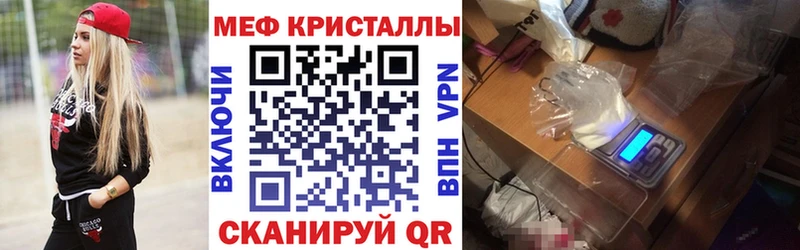 цены   Изобильный  МЯУ-МЯУ кристаллы 